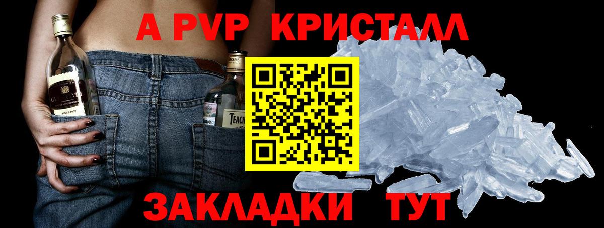A-PVP СК  APVP VHQ  Дедовск  Вход с VPN 