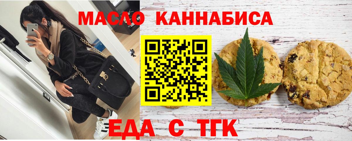 Дедовск  Cannafood марихуана  Вход с VPN 