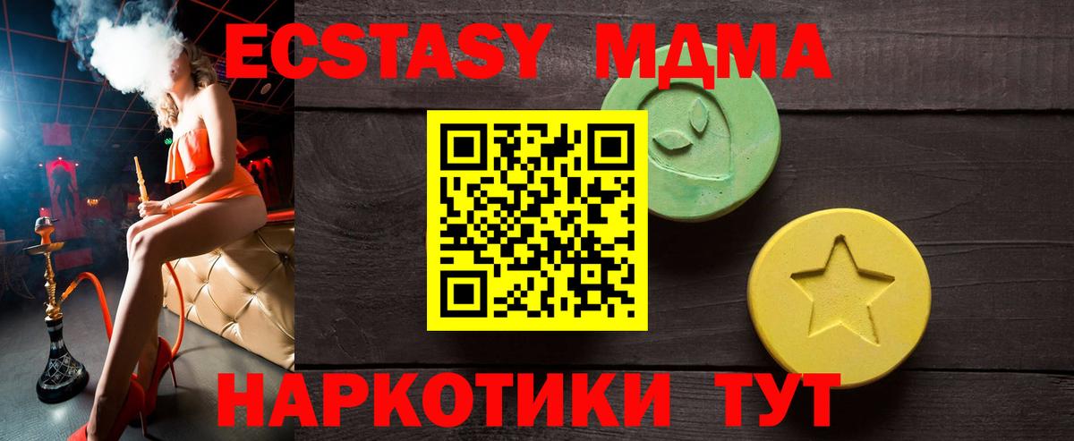 Экстази TESLA Дедовск