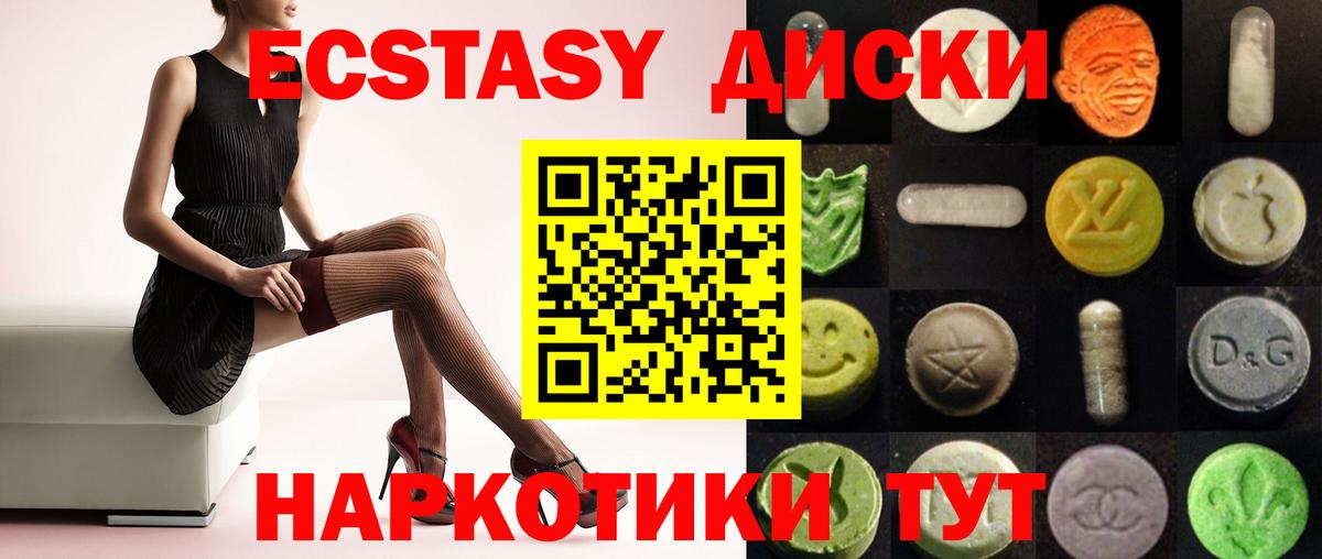 Экстази mix  Вход с VPN  ОМГ ОМГ онион  Дедовск 