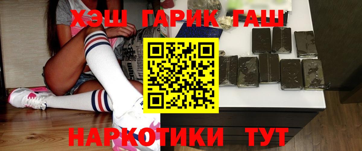 ГАШИШ индика сатива Дедовск