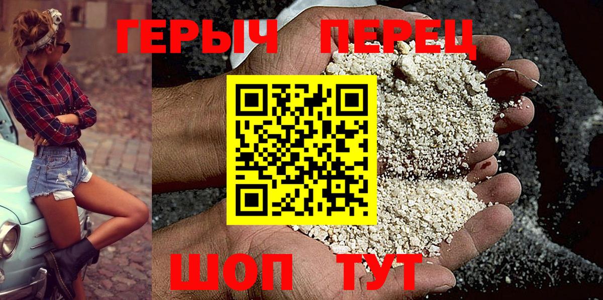 ГЕРОИН белый Дедовск