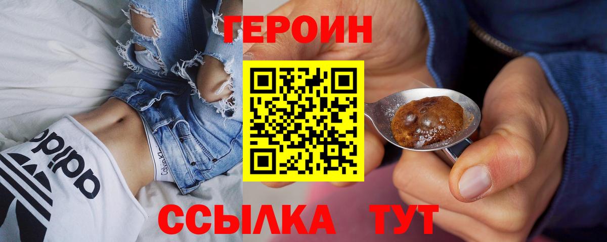Дедовск  ГЕРОИН афганец  Вход с VPN 