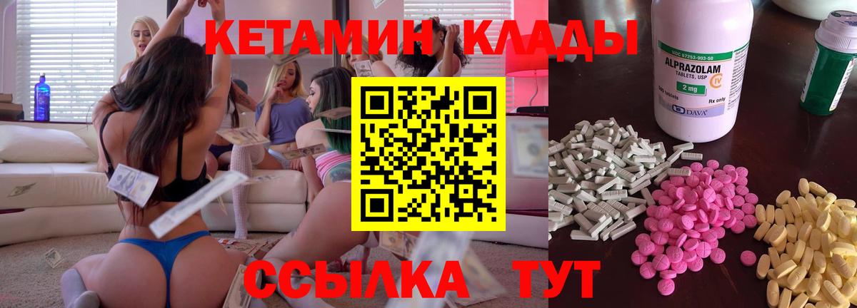 Дедовск  КЕТАМИН VHQ  Кетамин VHQ  Вход с VPN 