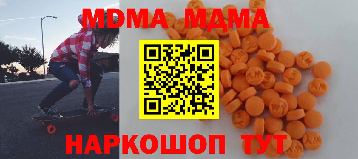 MDMA crystal Дедовск