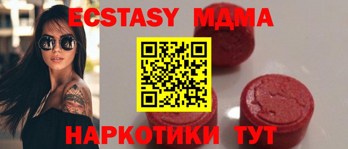 MDMA VHQ  Вход с VPN  МДМА молли  Дедовск 