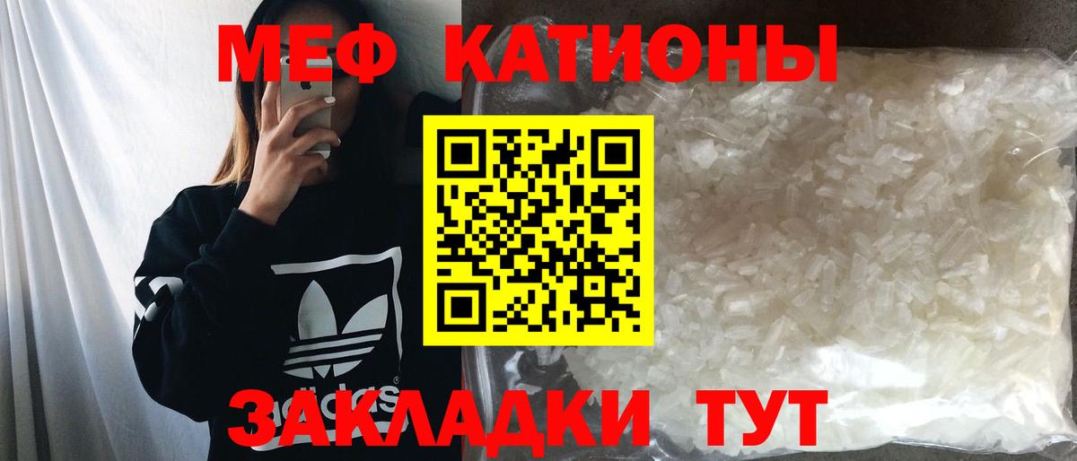 Дедовск  МЕФ мяу мяу  Меф  Вход с VPN 