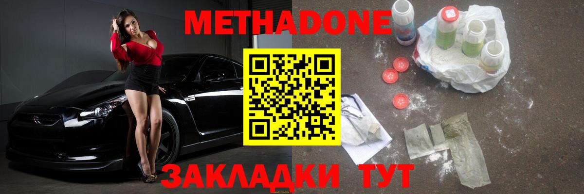дарк нет клад  Метадон VHQ  Вход с VPN  Метадон кристалл  Дедовск 
