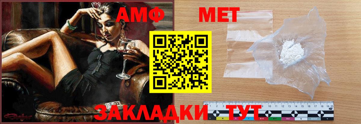 МЕТАМФЕТАМИН Methamphetamine Дедовск