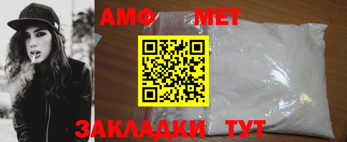 Дедовск  Первитин  Вход с VPN  МЕТАМФЕТАМИН кристалл 