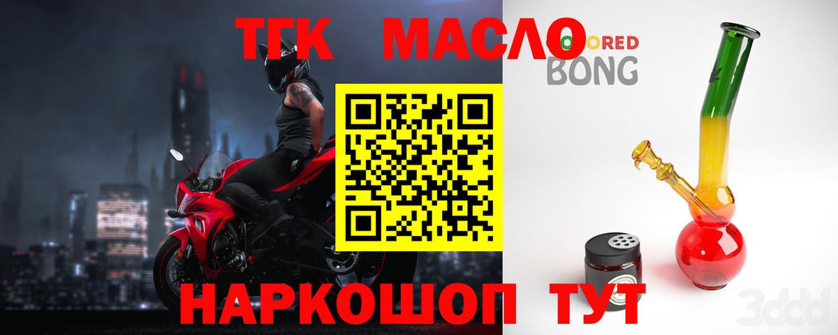 ТГК THC oil Дедовск