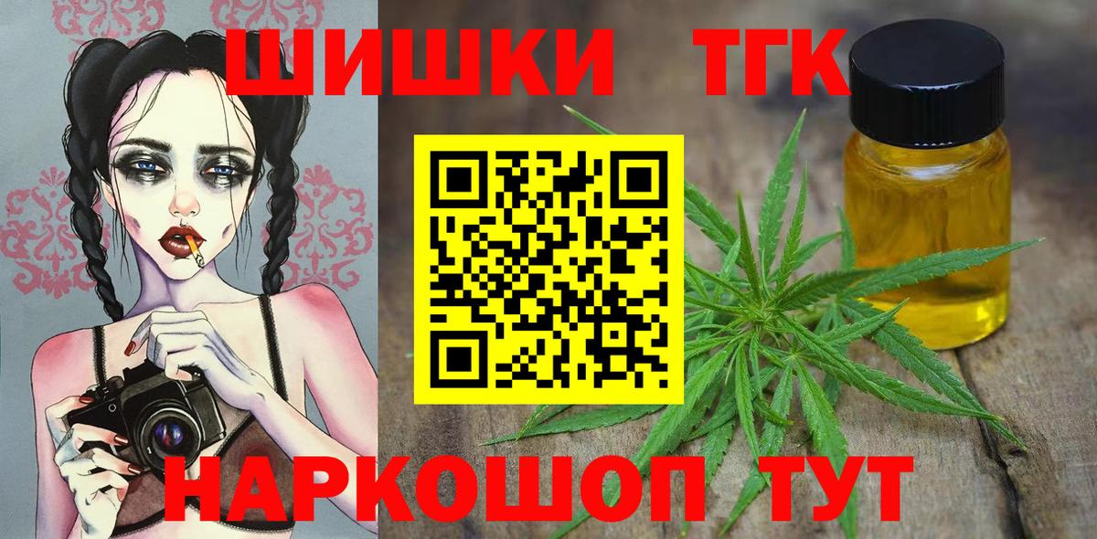 Шишки марихуана план  Вход с VPN  Бошки Шишки гибрид  Бошки Шишки гибрид  Каннабис SATIVA & INDICA  Дедовск 